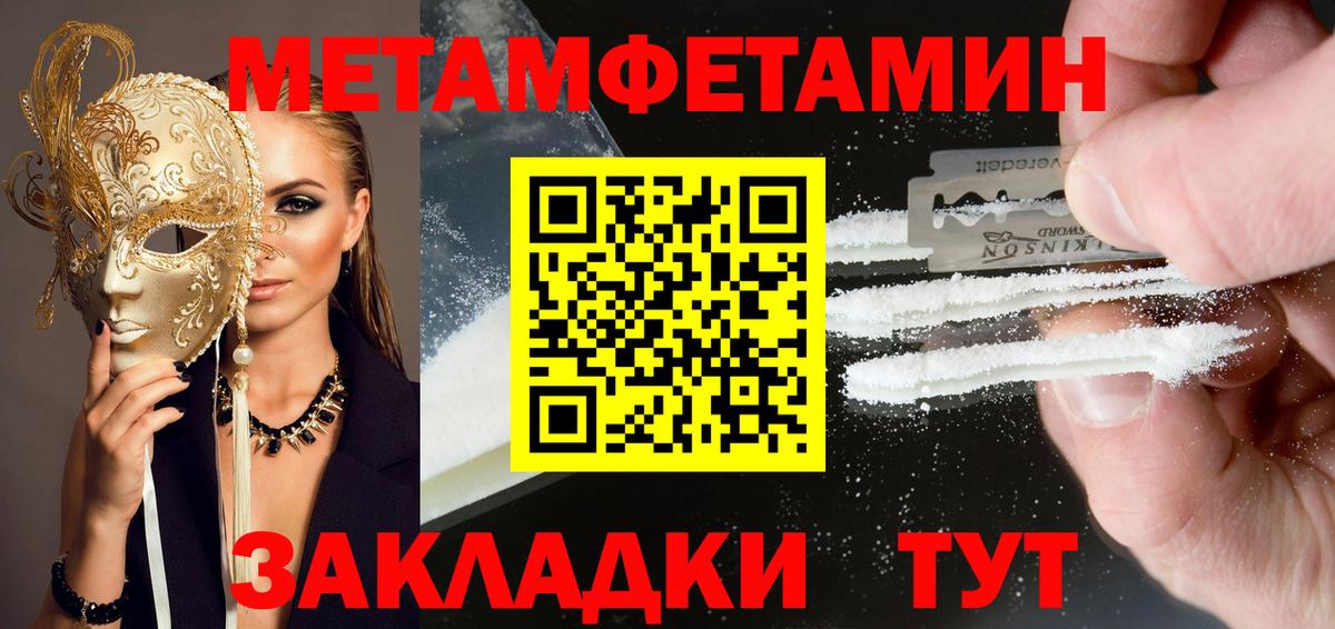 АМФЕТАМИН 97%  Вход с VPN  Амфетамин  Сунжа 