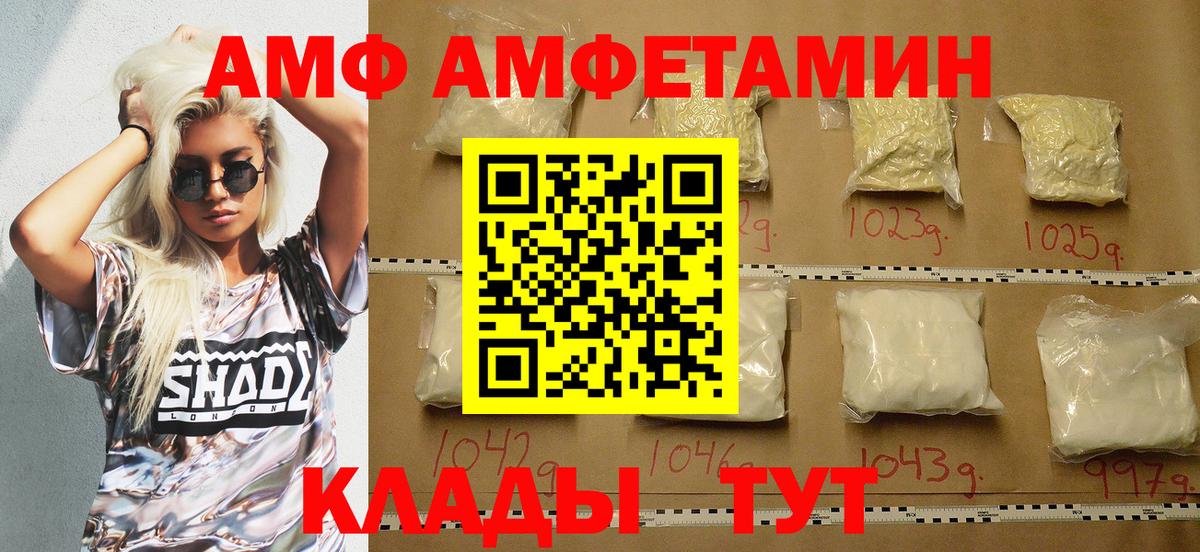Amphetamine Розовый Сунжа