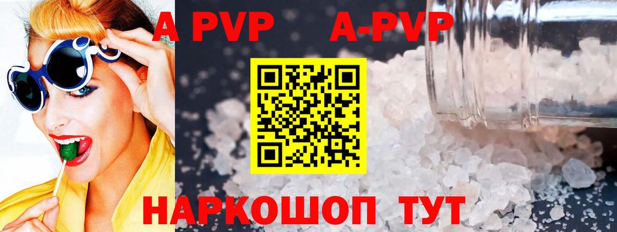 A-PVP СК Сунжа