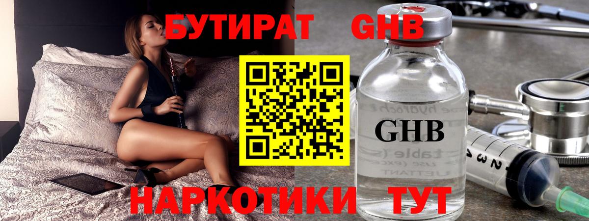БУТИРАТ BDO Сунжа