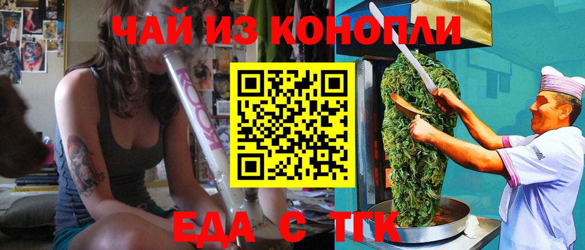 Сунжа  Canna-Cookies конопля  Вход с VPN 