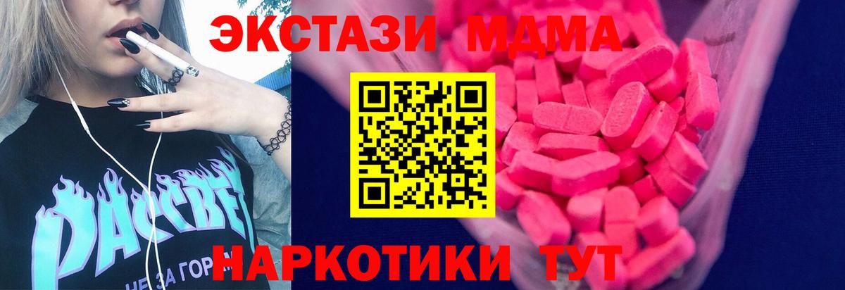 Экстази 250 мг Сунжа