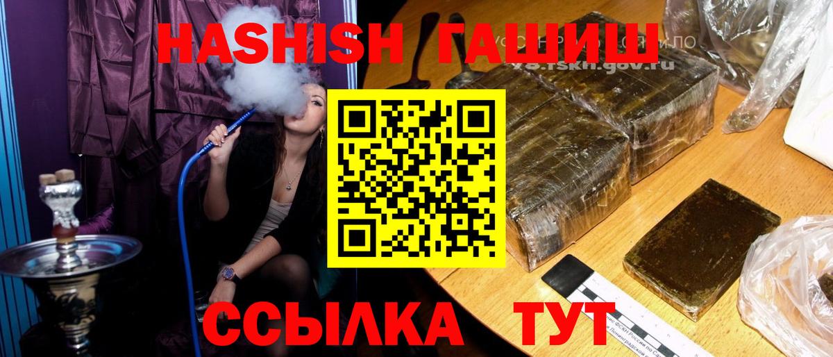 ГАШ гашик Сунжа