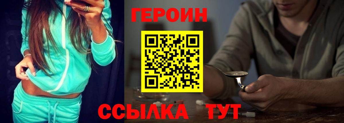 Сунжа  ГЕРОИН VHQ  Вход с VPN 
