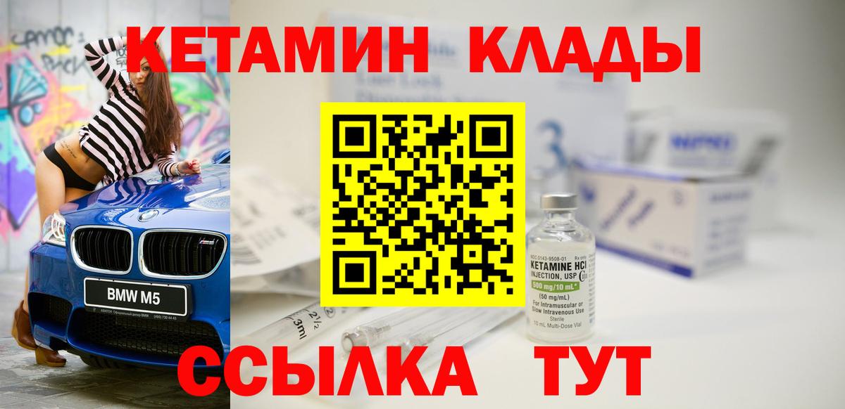 КЕТАМИН ketamine  Кетамин VHQ  даркнет формула  Вход с VPN  Сунжа 