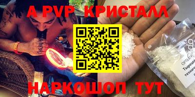 a pvp Моздок