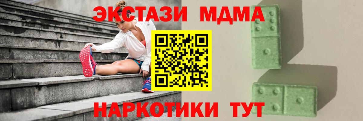 MDMA crystal  Вход с VPN  Сунжа 