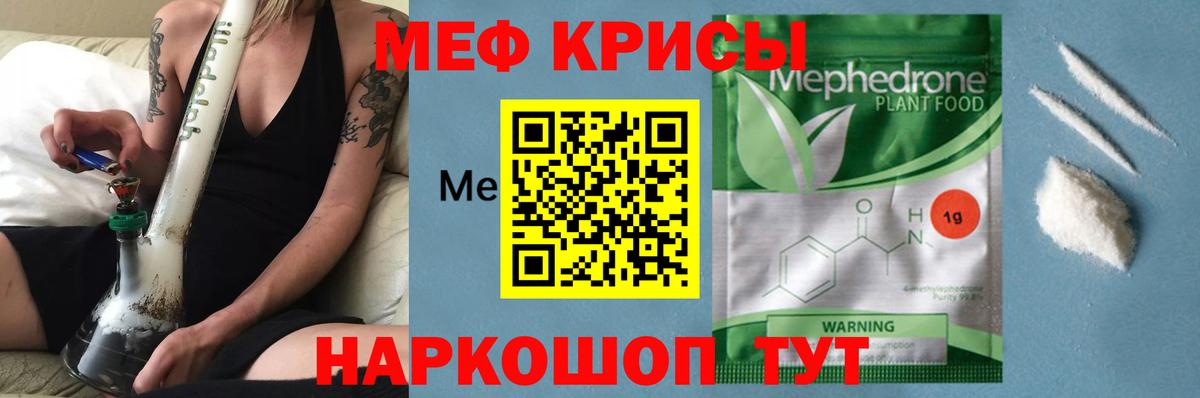 МЯУ-МЯУ  Меф мука  Вход с VPN    зеркало  Сунжа  МЕФ кристаллы 