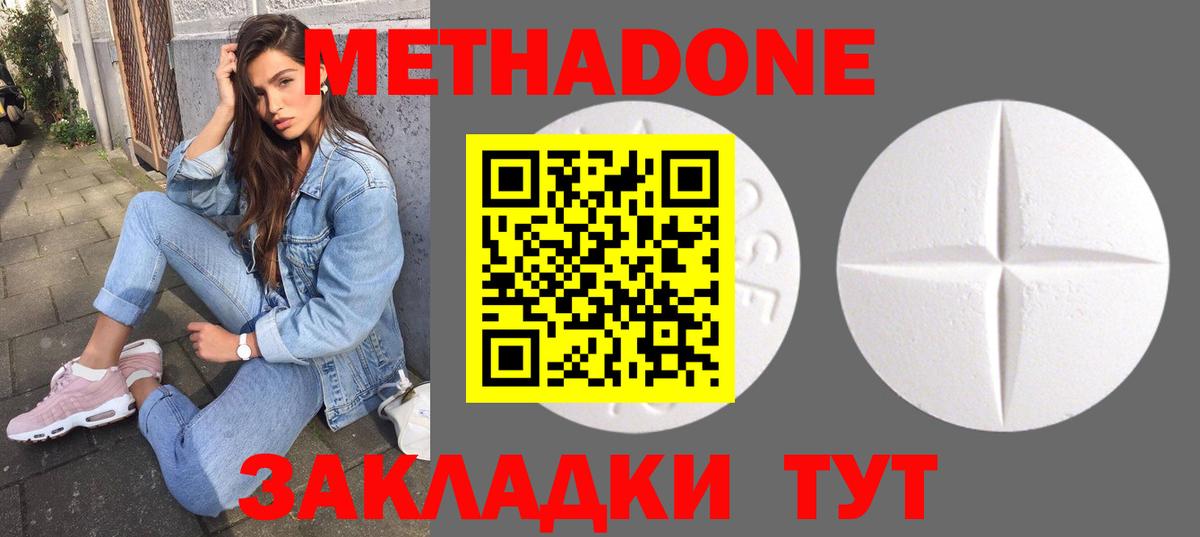это Telegram  Вход с VPN  Метадон VHQ  Сунжа  Метадон VHQ 