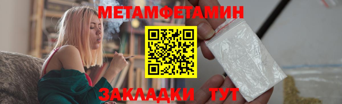 МЕТАМФЕТАМИН Methamphetamine Сунжа