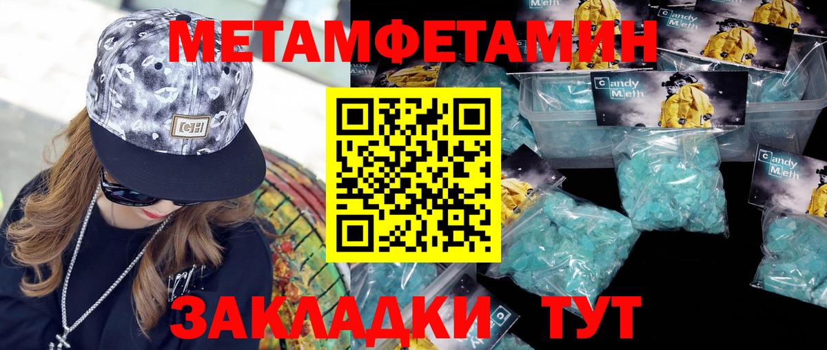 Первитин кристалл  Вход с VPN  Первитин кристалл  Сунжа 