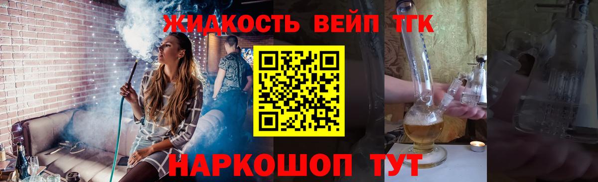 Сунжа  Дистиллят ТГК вейп  Вход с VPN 